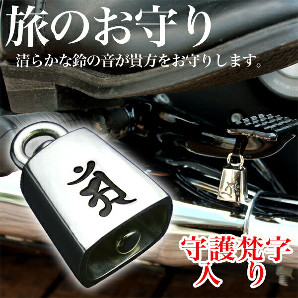守護梵字ガーディアンベル 【バイカー】 【ハー...の紹介画像2