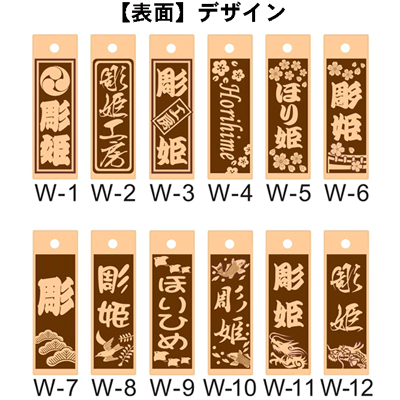 名入れ 木札 キーホルダー ストラップ 真紅葉 小サイズ 片面/ 両面彫刻[40mm×13mm×4mm] 祭り木札 縁起札 千社札 喧嘩札 よさこい家紋 ゴルフネームタグ 誕生日 名前入りプレゼント プチギフト 男性 女性 子供 入学祝い 記念品 退職祝い 内祝い 父の日 敬老の日