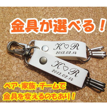 【2本セットお得 メール便送料無料】名入れレザーキーホルダー キーリング 本革 20mm【両面刻印】ストラップ ペア ゴルフタグ 幼稚園バッグ 子供用 ネームプレート かわいい 入学祝い 誕生日 名前入りプレゼント プチギフト 結婚祝 オリジナル 退職祝い 母の日 父の日