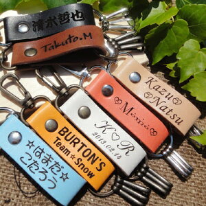 名入れレザーキーホルダー キーリング 本革 20mm【片面刻印】ストラップ ペア ゴルフタグ 幼稚園バッグ 子供用 家族 ネームプレート かわいい 卒業記念 誕生日 名前入りプレゼント プチギフト 結婚祝 入学祝い 卒業記念品 オリジナル サッカー 野球 バレンタイン【1本分】