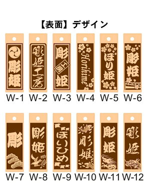 名入れ木札 ストラップ 延寿 中サイズ 両面彫刻[50mm×15mm×5mm]祭り木札 縁起札 千社札 喧嘩札 よさこい 家紋 キーホルダー ゴルフネームタグ 誕生 名前入りプレゼント プチギフト 男性 女性 子供 入学祝い 卒業記念品 退職祝い 内祝い 梵字 母の日 父の日