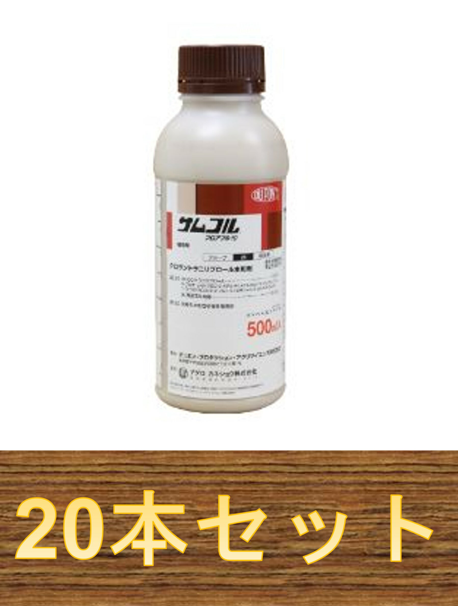  サムコルフロアブル10 500ml 殺虫剤