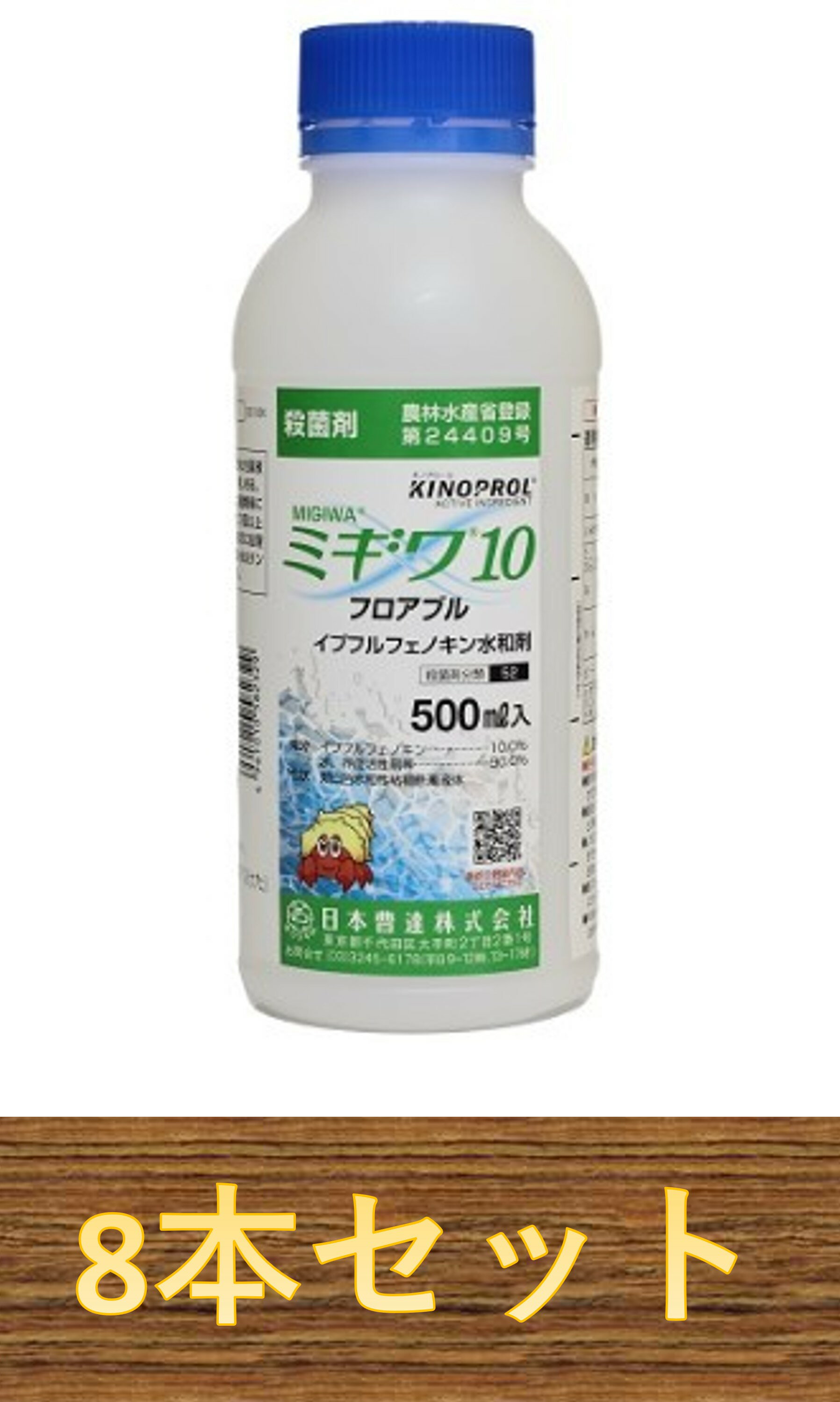 【特徴】 ・新規作用機構（DHODH 阻害）で既存剤の耐性菌にも有効です。 ・灰色かび病、菌核病、炭疽病、つる枯病などを対象とした広い殺菌スペクトラムを 有します。 ・予防効果主体の殺菌剤です。浸透移行性も示します。