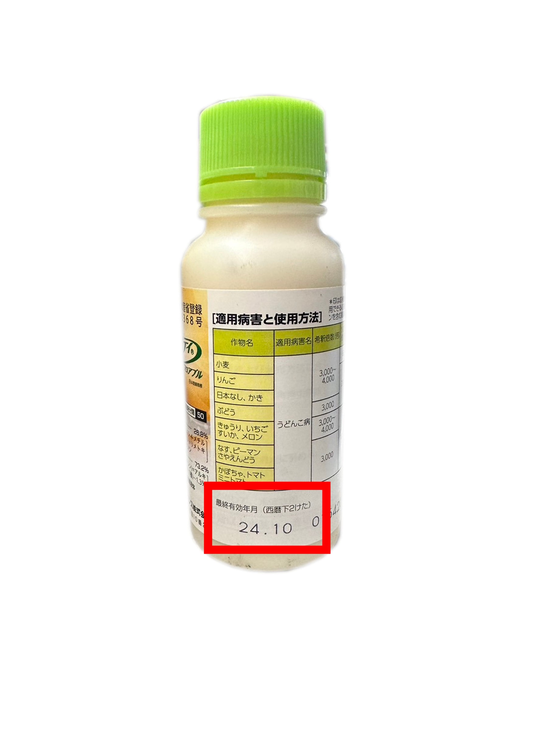 最終有効年月が2024年10月までの商品となります。 【特徴】 ●うどんこ病菌の様々なステージに作用 付着器、吸器、胞子の形成、菌糸の伸長に作用し、うどんこ病菌の生育に関わる様々なステージにおいて阻害効果を発揮します。 ●各種うどんこ病菌にすぐれた効果 既存の薬剤とは異なる新しい作用機構を持ち、きゅうり、なすなどの表皮寄生性のうどんこ病はもとより、防除が困難な内部寄生性のうどんこ病にも高い効果を示します。 ●サニテーション効果（次世代菌密度低減効果）により、病害の拡大を抑える うどんこ病の胞子形成を強く阻害し、胞子飛散による病害の拡大を防ぐことで、次世代の菌密度を効率的に抑えます。 ●マルチスプレッド効果で作物をしっかり守る 成分が速やかに葉内で拡散し、吸器形成を強く阻害することで病斑の拡大を抑え、安定した防除効果を発揮します。 ★★★関連商品はコチラから★★★ 〇【3本セット】プロパティフロアブル　100ml×3本