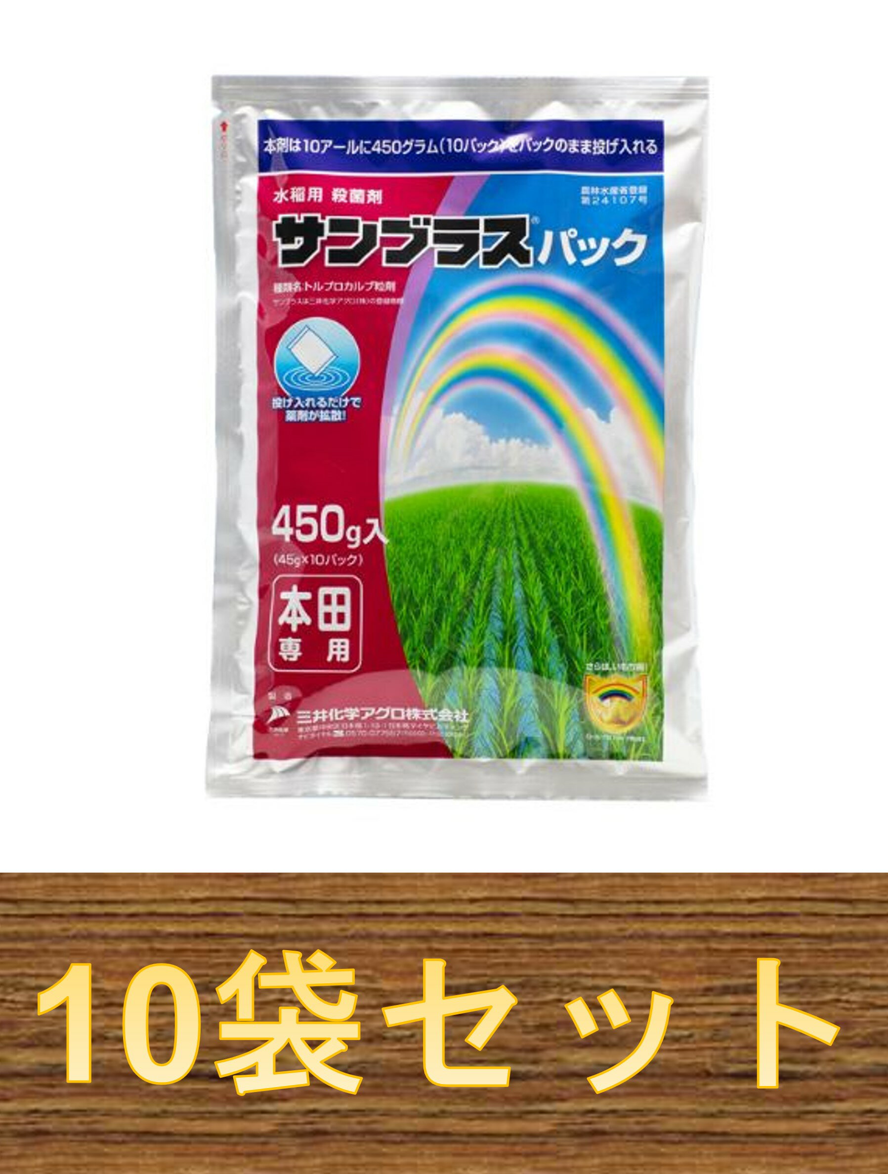 y10܃ZbgzTuXpbN 450(45g~10pbN)g ~10 10(10,000) a Eۍ pbN