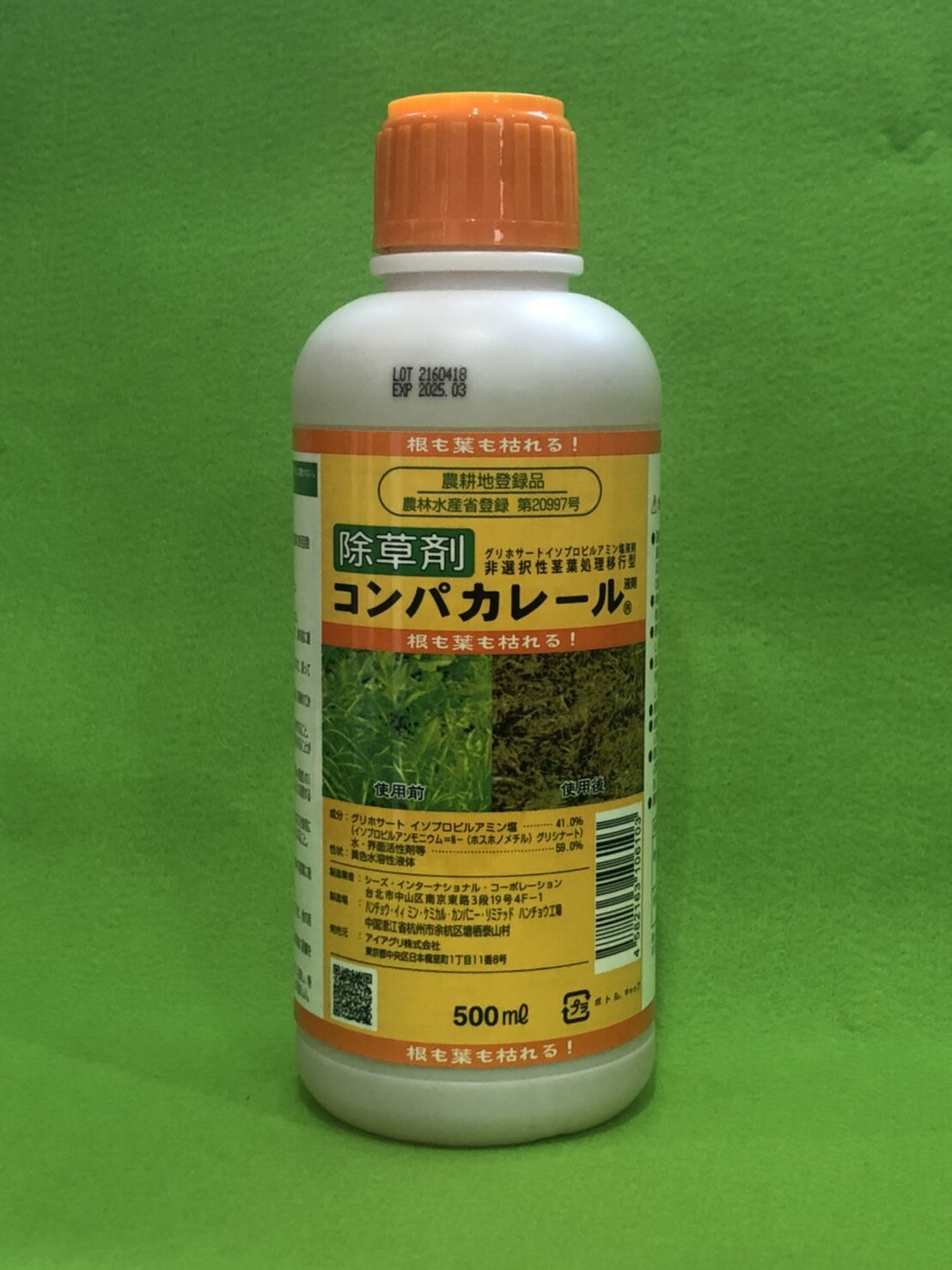 コンパカレール液剤　500ml　除草剤　グリホサート剤41％　ススキ・ササ・スギナの防除にも