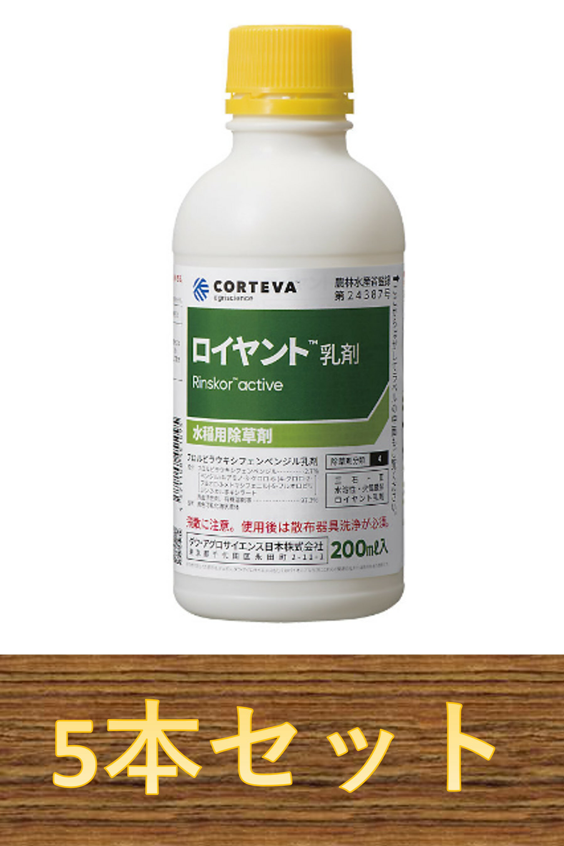 ・すばやい効果発現 効果が早く現れるので、安心して他の作業に集中できます。 ・5葉期のノビエと大きな広葉雑草に優れた効果 散布適期の幅が広く、生育の進んだ雑草※を取りこぼしません。 ・散布2時間後の雨でも効果を発揮 もしもの雨でも再散布の必要がなく、計画通り作業を進められます。 ※草種によって防除できる大きさは異なります。