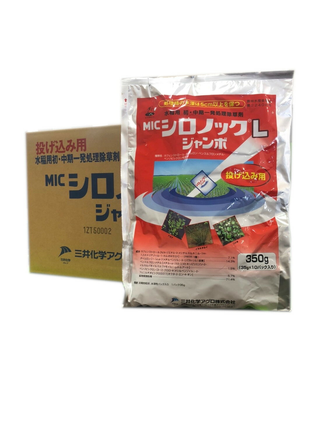 水稲用除草剤　シロノックLジャンボ　350g×12袋　12反（12,000平米、120a、3600坪）分　初期中期　一発　処理　除草剤　投げ込みタイプ　パック剤