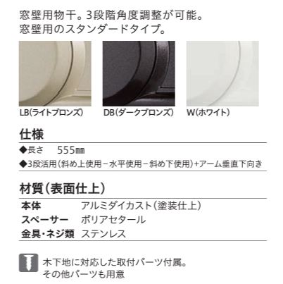 川口技研　窓壁用ホスクリーン　HKY型　HKY-55-W