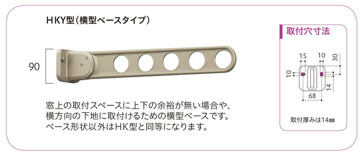 川口技研　窓壁用ホスクリーン　HKY型　HKY-55-W