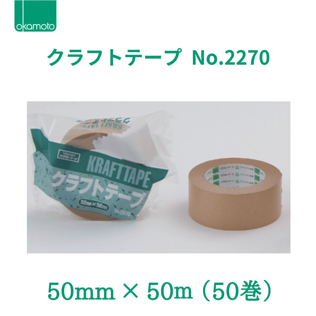 楽天市場】クラフトテープ 50mm 50m 50巻(花・ガーデン・DIY 楽天市場】クラフトテープ 50mm 50m 50巻(花・ガーデン・DIY