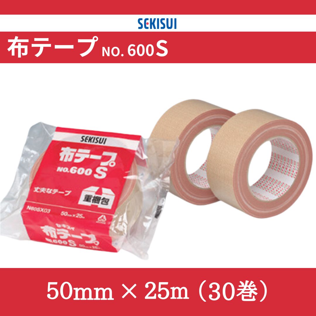 楽天市場】セキスイ 布テープ 600 50 25の通販 楽天市場】セキスイ 布テープ 600 50 25の通販