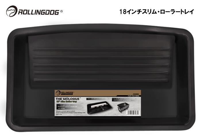 ROLLINGDOG　JAPAN　18インチスリム・ローラートレイ　＃20082