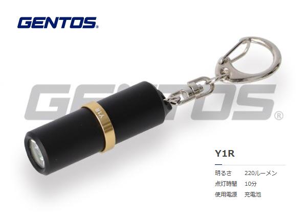 GENTOS　超小型高出力アルミキーライト充電式　Y1R
