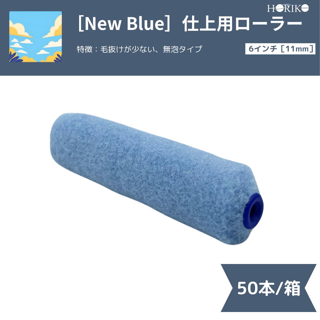 ۥꥳNew Bluežѥ顼6Ӿ11mm50ܡȢ