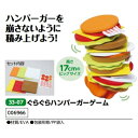 アーテック　ぐらぐらハンバーガーゲーム　品番006966