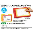 アーテック　エンジョイおえかきボード　品番001514