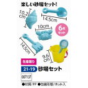 アーテック 砂場セット 品番007137【在庫限り】