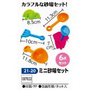 アーテック ミニ砂場セット 品番007832