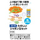 アーテック たのしいシャボン玉セット 品番001686
