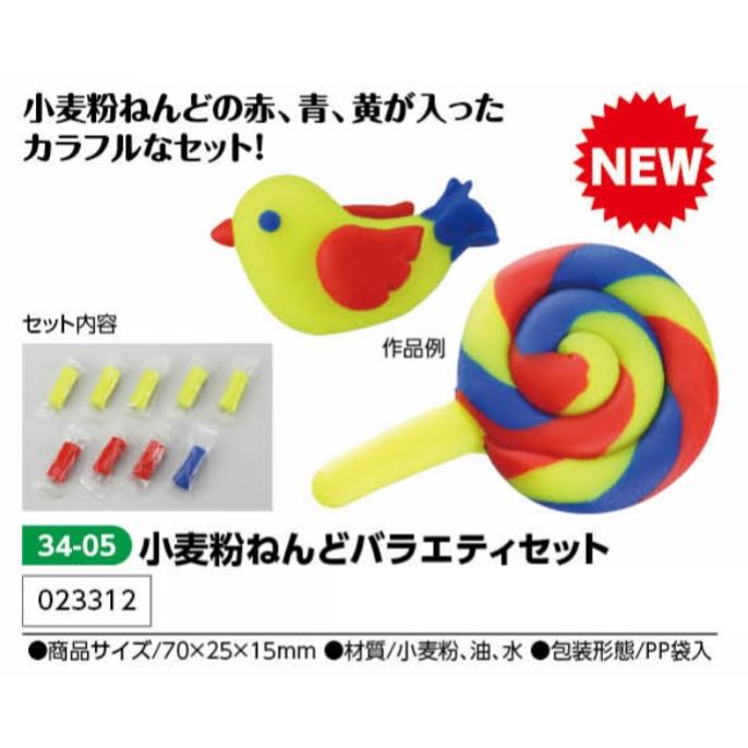 アーテック 小麦粉ねんどバラエティセット 品番023312