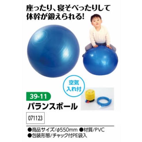 アーテック バランスボール 品番071123