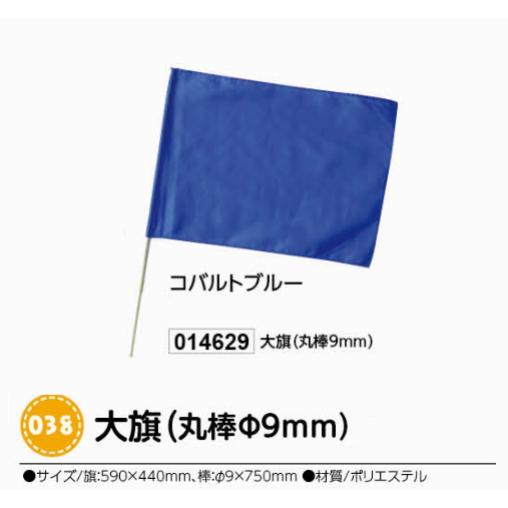 ƥå(9mm)Хȥ֥롼014629