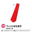 カラー襷 色たすき 150×6cm (はちまきより太いタイプです) 全15色 運動会やイベントで活躍のハチマキ 色はちまき 運動会やイベントで活躍 ハチマキ 鉢巻き 赤緑黄色白青黄緑茶ピンク紫オレンジ紺サックスエンジ黒グレー