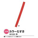 サテンロングたすき 襷 タスキ 体育祭 運動会 応援団 応援合戦 祭り まつり よさこい 踊り イベント ライブ