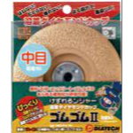 ダイヤテック　溶着カップ　ゴムゴム2　GMCUP4-50