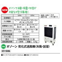 アーテック オゾーン 気化式送風機(冷風・加湿) 品番051886