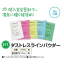 アーテック ダストレスラインパウダー 3kg×5袋 青 品番002073