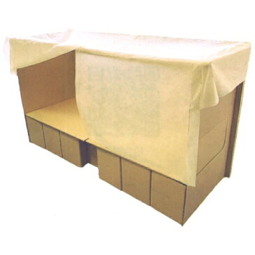 災害時かんたんダンボールベッド Mサイズ(カーテンカバー付き)|災害用 緊急時 防災訓練 避難所 備蓄 組み立て式ベッド 折畳式 避難グッズ プライバシーエリア パーソナルスペース ひらいてポン WBSトレンドたまご等、多数メディアでも紹介されました!