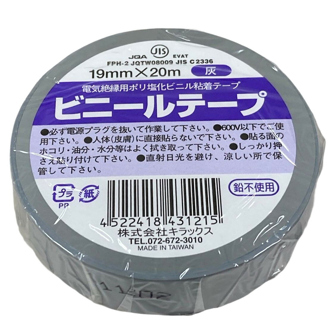 楽天市場】ホクセツ ビニールテープの通販