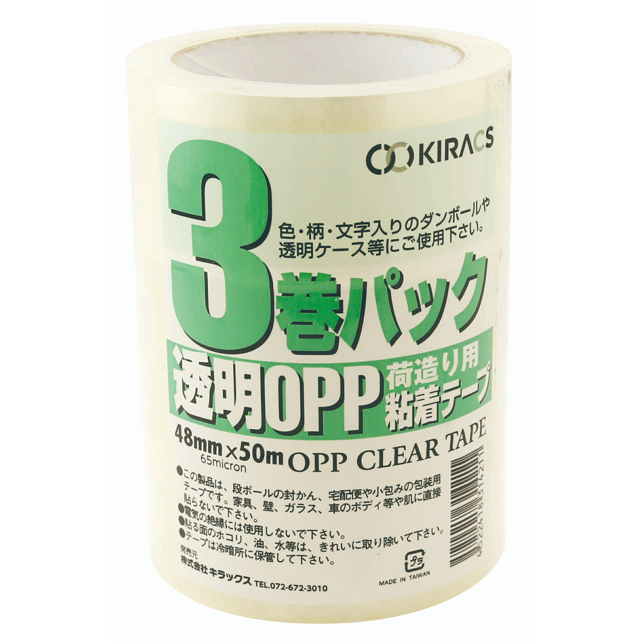 キラックス　透明OPPテープ65μ　#PP653　48mmx50M　3巻セット
