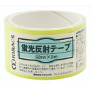 キラックス 蛍光反射テープ 50mmx2M レモンイエロー(4)