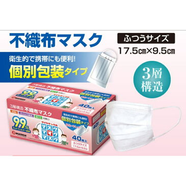 (在庫あり 国内出荷)三層構造マスク 不織布マスク 1箱40枚入【5箱】個包装
