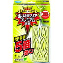 フマキラー 虫よけバリアプレミアム300日 品番:439731