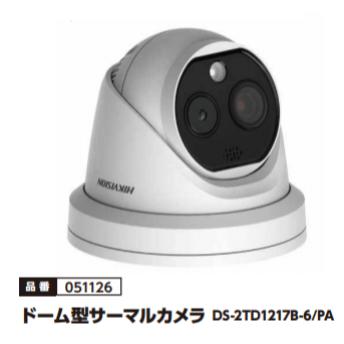 ドーム型サーマルカメラ DS-2TD1217B-6/PA　品番051126