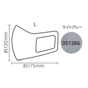 なめらかフィットマスク（3枚入）　品番051386【Lサイズ／ライトグレー】