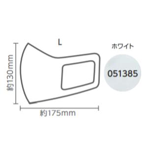 なめらかフィットマスク（3枚入）　品番051385【Lサイズ／ホワイト】