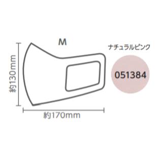 なめらかフィットマスク（3枚入）　品番051384【Mサイズ／ナチュラルピンク】