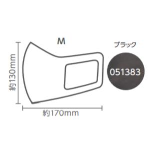 なめらかフィットマスク（3枚入）　品番051383【Mサイズ／ブラック】