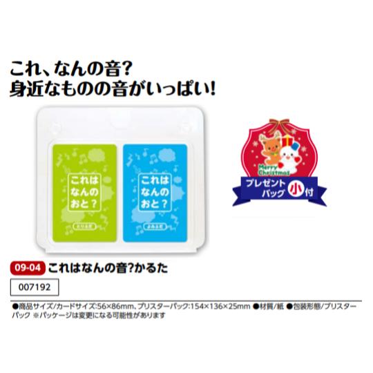 アーテック　これはなんの音？かるた　品番007192