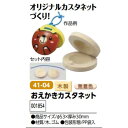 アーテック　おえかきカスタネット　品番001854