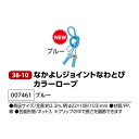 アーテック　なかよしジョイントなわとびカラーロープ　ブルー　品番007461