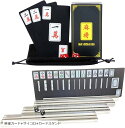 【楽天ランキング1位入賞】麻雀ゲーム カード プラスチック 収納袋 サイコロ2個付き カード麻雀 卓上ゲーム カードゲーム