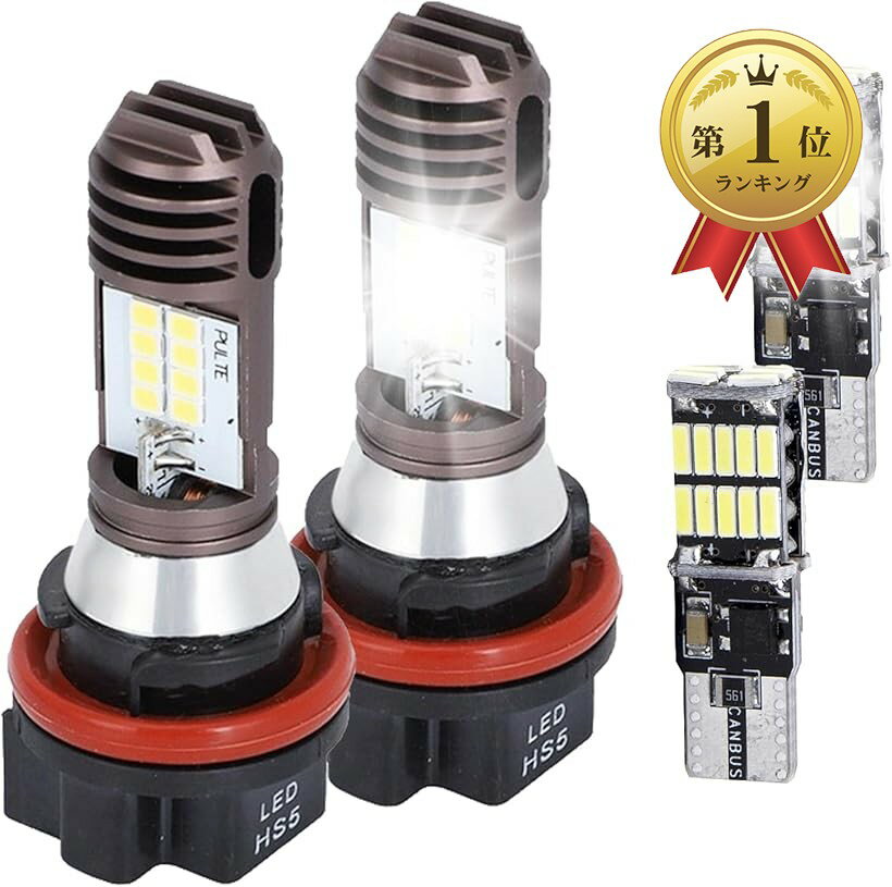 【楽天ランキング1位入賞】HS5 LED ヘッドライト ポジションライト バルブ ホワイト 白 PCX125 PCX150 JF28 KF12 等 4個 セット