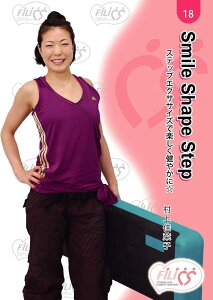 【楽天ランキング1位入賞】FIL018 Smile Shape Step ステップエクササイズで楽しく健やかに* DVD