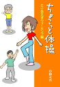 IP004 ちょこっと体操 とりあえずウォーキング編 DVD